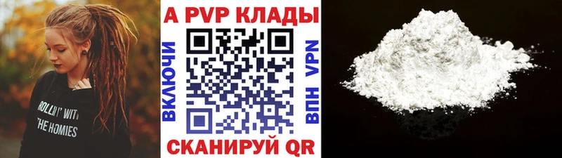 Альфа ПВП Соль Арсеньев