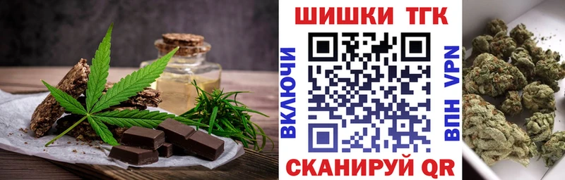 Еда ТГК конопля  Арсеньев 