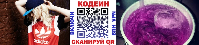 мега ТОР  мориарти как зайти  Кодеин Purple Drank  Арсеньев 
