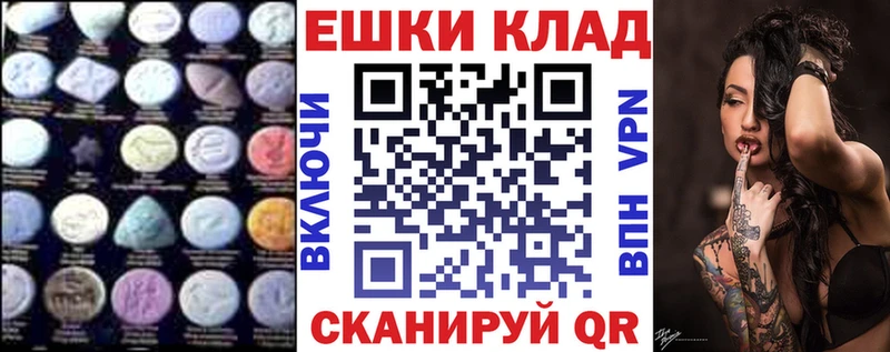 Ecstasy MDMA  MEGA зеркало  Арсеньев 