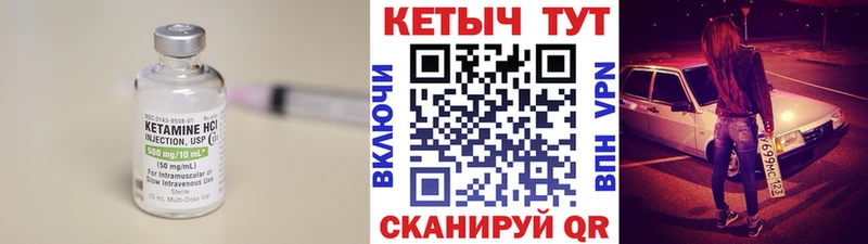 КЕТАМИН ketamine  kraken маркетплейс  Арсеньев 