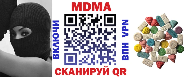 MDMA молли  купить   Арсеньев 