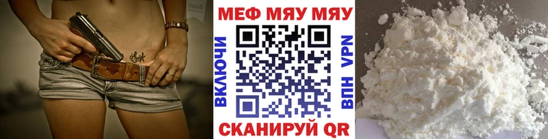 МЕФ 4 MMC  где найти наркотики  MEGA ТОР  Арсеньев 